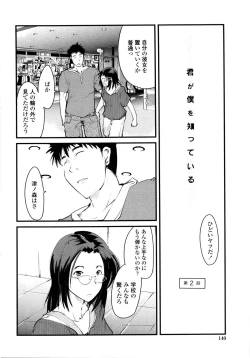 Page 141 of Chichi yo Haha yo Imouto yo!!