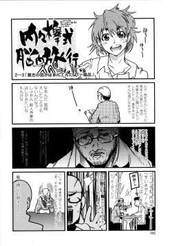 Page 183 of Chichi yo Haha yo Imouto yo!!