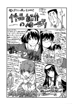 Page 188 of Chichi yo Haha yo Imouto yo!!