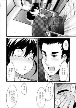 Page 29 of Chichi yo Haha yo Imouto yo!!