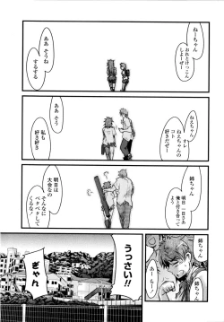 Page 56 of Chichi yo Haha yo Imouto yo!!