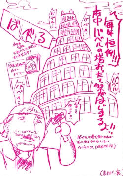 Page 5 of Chichi yo Haha yo Imouto yo!!