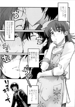 Page 74 of Chichi yo Haha yo Imouto yo!!