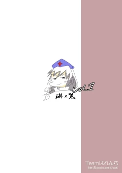 Page 13 of Eirin no Kimagure KarteVol. 1-2