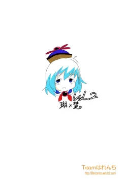 Page 25 of Eirin no Kimagure KarteVol. 1-2