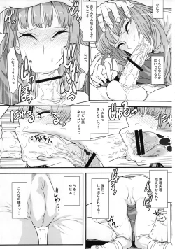 Page 22 of Hako no Naka ni Iru