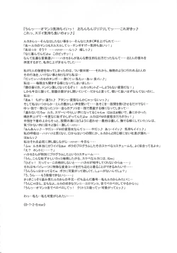 Page 39 of NIPPON H ISLAND