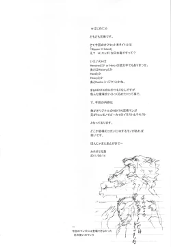 Page 3 of NIPPON H ISLAND