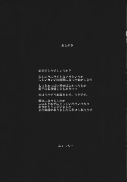 Page 19 of Kamishirasawa Keine no Dosukebe Kojin Jugyou