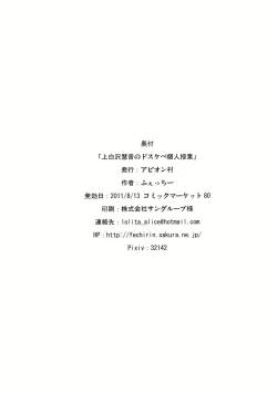 Page 20 of Kamishirasawa Keine no Dosukebe Kojin Jugyou