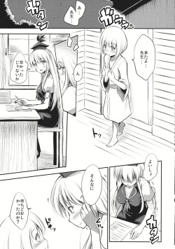 Page 7 of Kamishirasawa Keine no Dosukebe Kojin Jugyou