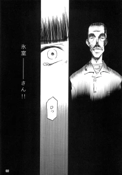 Page 29 of blue snow blue scene.2