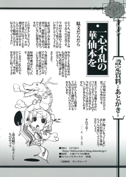 Page 10 of Shugyou-chuu desu