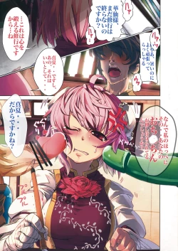 Page 3 of Shugyou-chuu desu