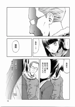 Page 18 of blue snow blue scene.3