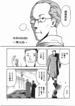 Page 6 of blue snow blue scene.3