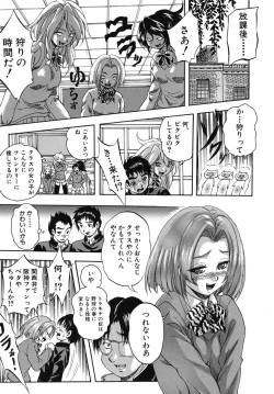 Page 10 of Ai to Iu Na no Shihai no Genri - Principle of Rule in Love.