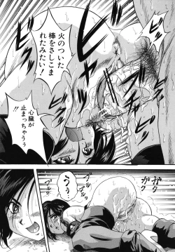 Page 158 of Ai to Iu Na no Shihai no Genri - Principle of Rule in Love.