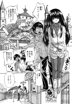 Page 160 of Ai to Iu Na no Shihai no Genri - Principle of Rule in Love.