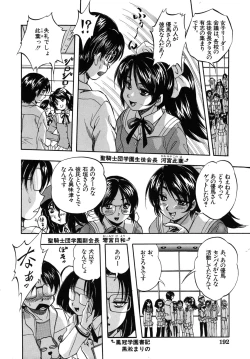 Page 193 of Ai to Iu Na no Shihai no Genri - Principle of Rule in Love.