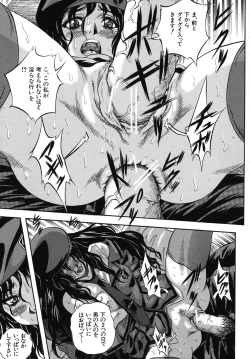 Page 212 of Ai to Iu Na no Shihai no Genri - Principle of Rule in Love.