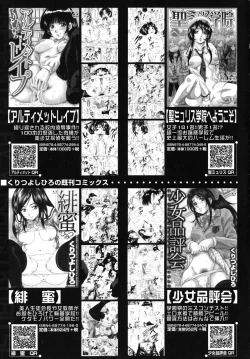 Page 232 of Ai to Iu Na no Shihai no Genri - Principle of Rule in Love.