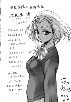 Page 61 of Ai to Iu Na no Shihai no Genri - Principle of Rule in Love.