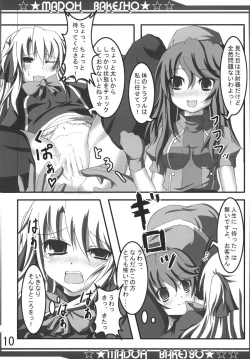 Page 10 of ] Madoh Bakesyo