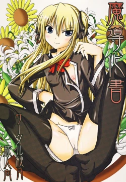 Page 1 of ] Madoh Bakesyo