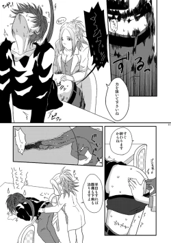 Page 10 of Kill Me As A Sacrifice To Mother! 3