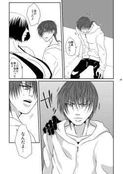 Page 24 of Kill Me As A Sacrifice To Mother! 3