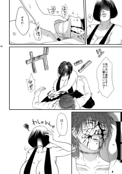 Page 45 of Kill Me As A Sacrifice To Mother! 3