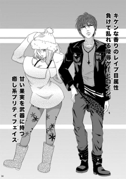 Page 53 of Kill Me As A Sacrifice To Mother! 3