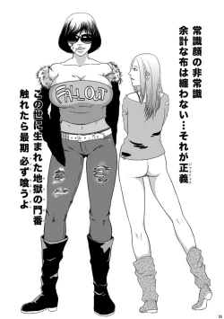 Page 54 of Kill Me As A Sacrifice To Mother! 3