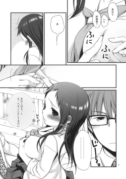 Page 12 of Sensei to, Ikenai Koto 3