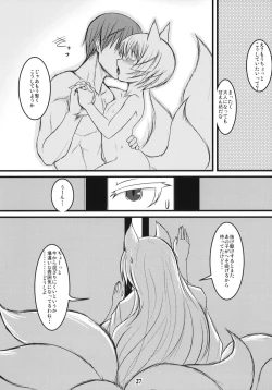 Page 26 of Byakko no Mori Sono Roku