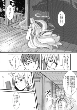 Page 6 of Byakko no Mori Sono Roku