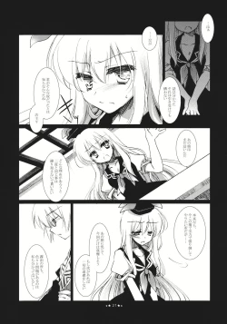 Page 21 of Hoshi yori Hisoka na