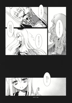 Page 22 of Hoshi yori Hisoka na