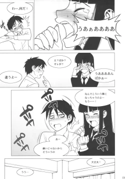 Page 10 of Keijika Play