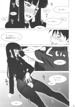 Page 16 of Keijika Play