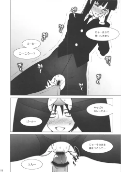 Page 17 of Keijika Play