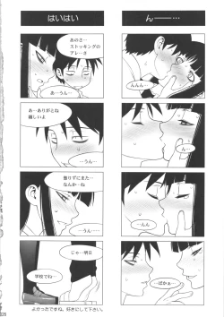 Page 25 of Keijika Play