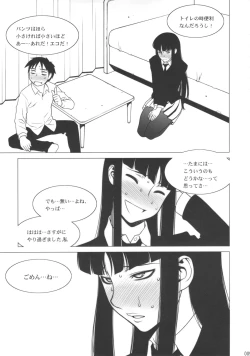 Page 8 of Keijika Play