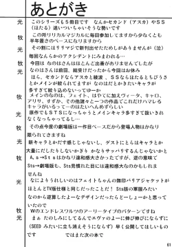 Page 60 of Storage Ignition 5