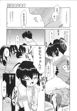 Page 107 of Charisma Mama