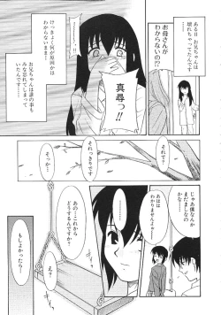 Page 163 of Charisma Mama