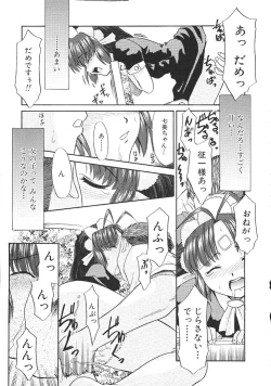 Page 19 of Charisma Mama