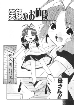 Page 29 of Charisma Mama