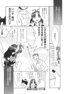 Page 46 of Charisma Mama